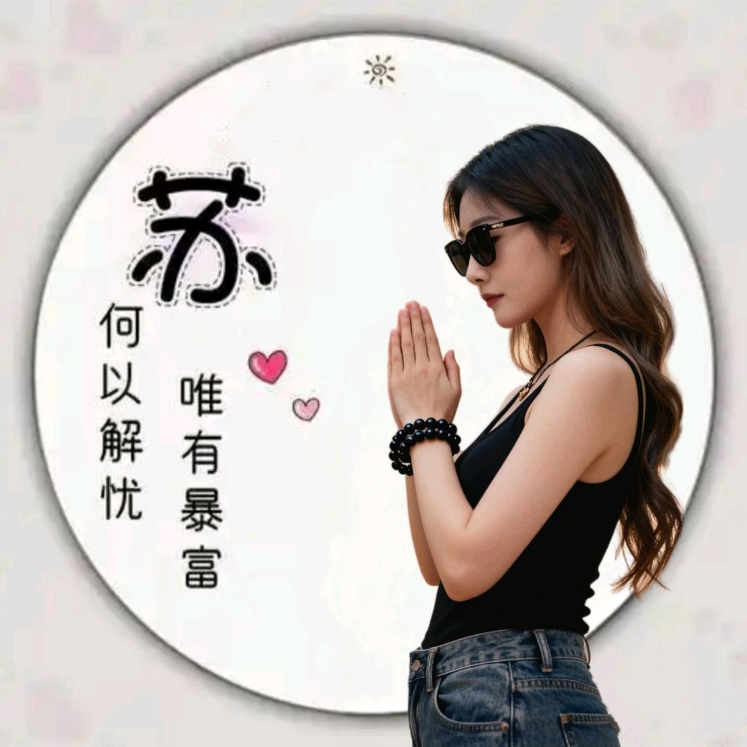 一ぜ笑奈何、