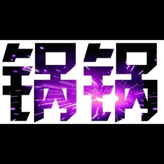꒰ᐢ⸝👁️❤️生活❤️不易👁️