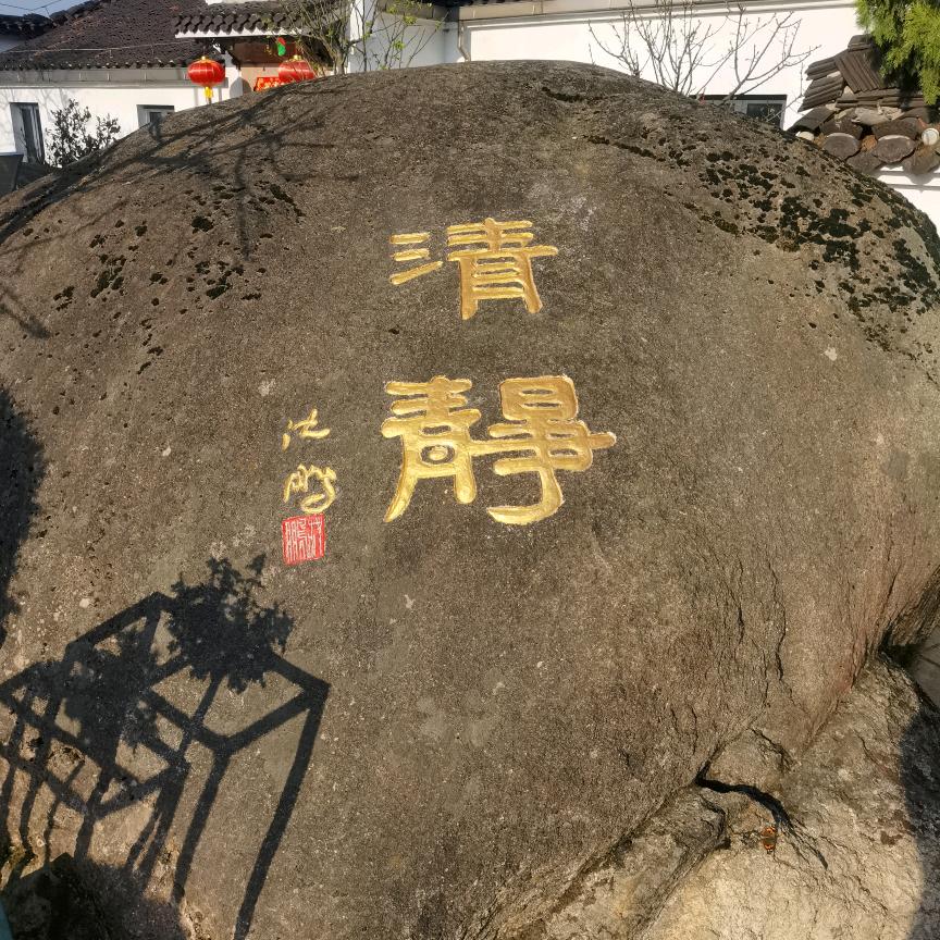 笃行～