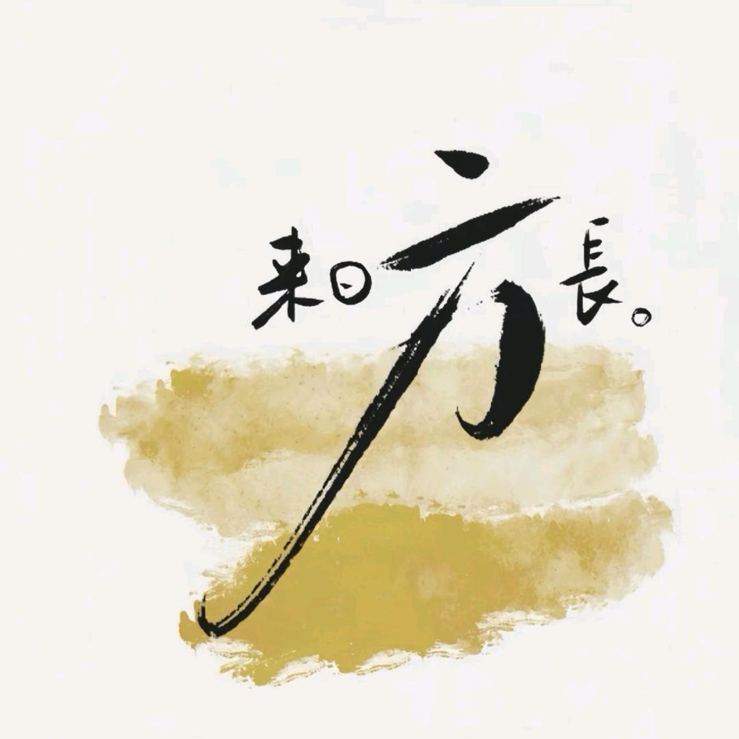 馆长