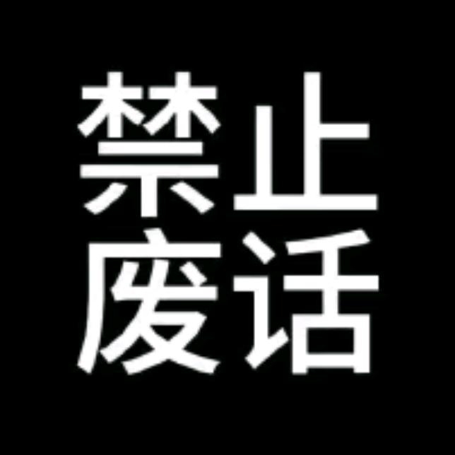 祝雙鹤