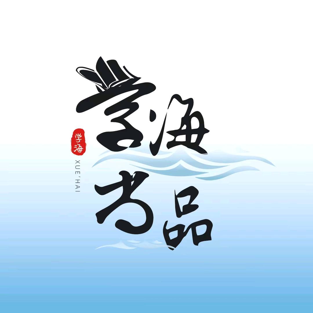 小升初家长看过来@学海尚品@抖音