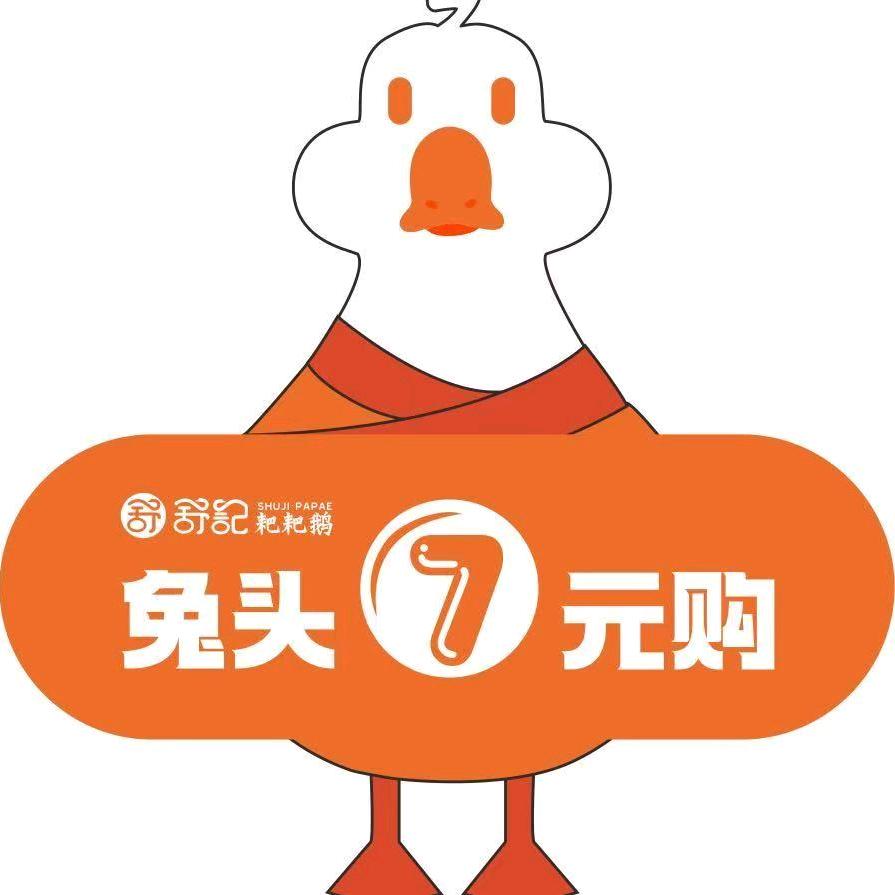 舒记七元兔头（静居寺店）