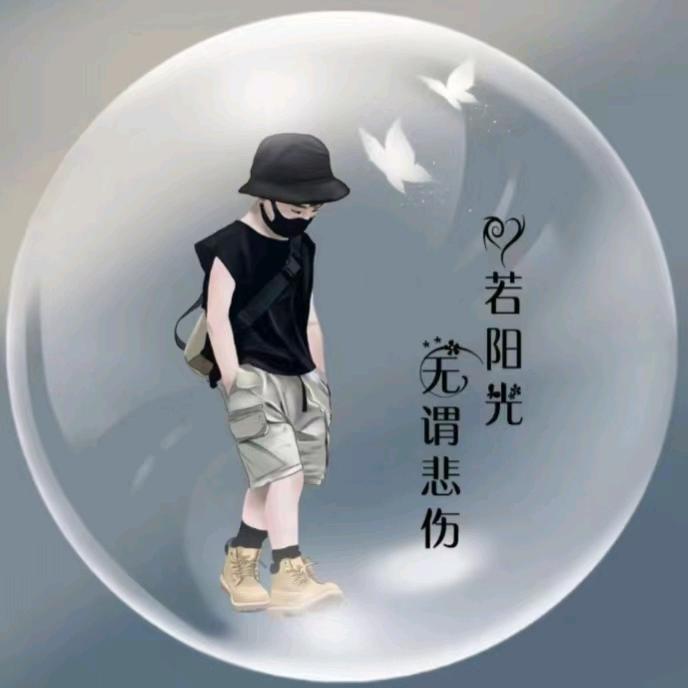 🚬ঞৣঁ᭄俗人💰爱财ঞৣ᭄: 🚬