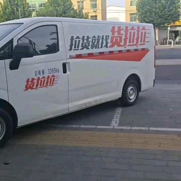 货拉拉，，飞哥