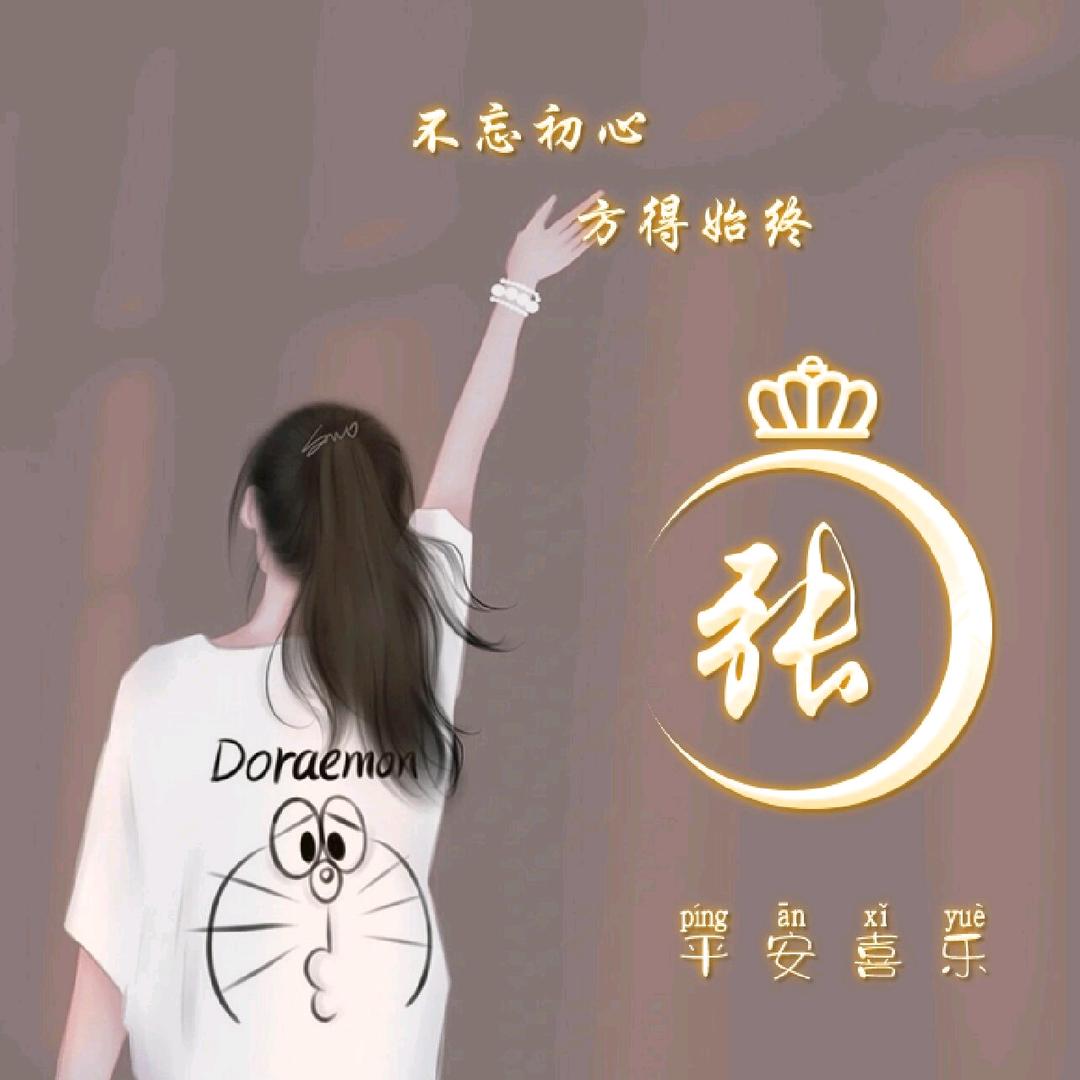 明天会更好