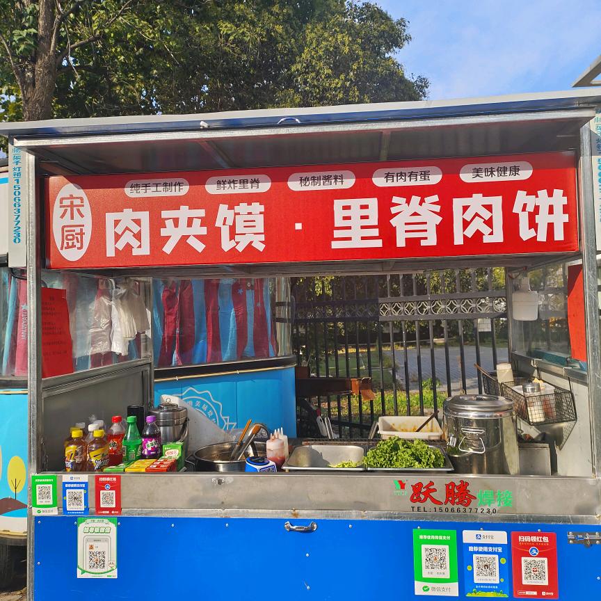 宋厨  肉夹馍.里脊肉饼