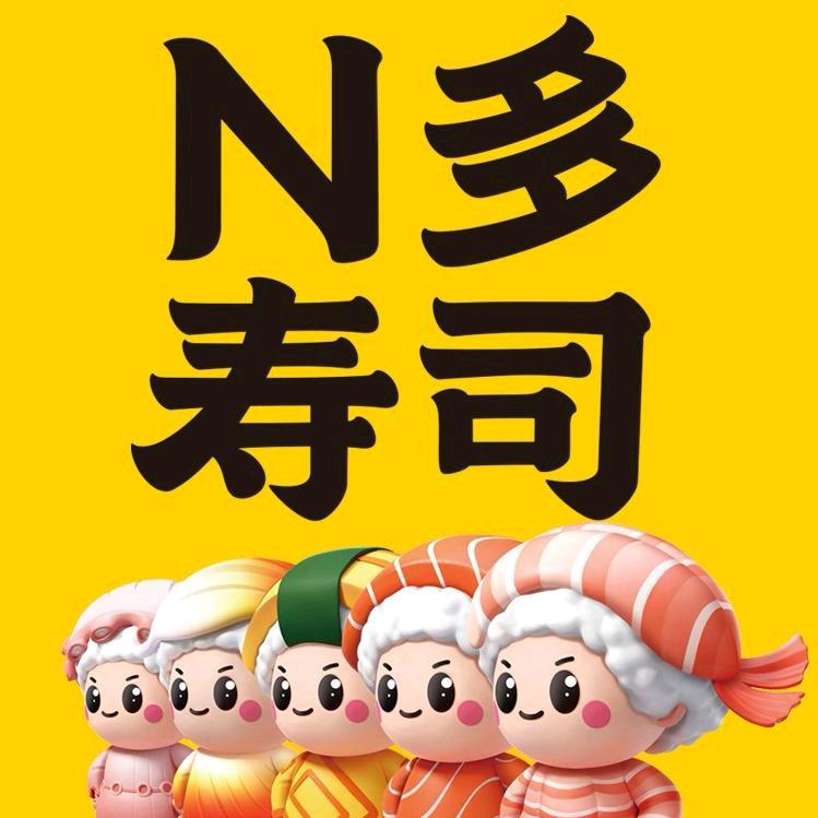 N多寿司长安万达店