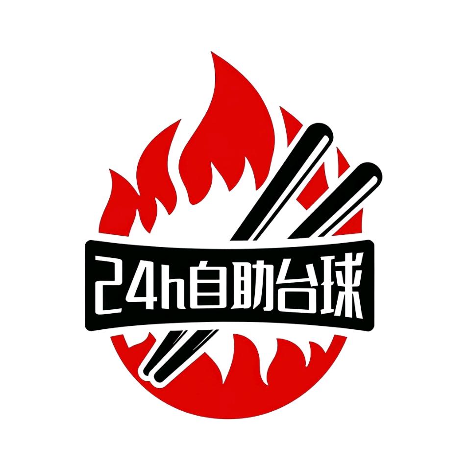 24小时自助台球(渡口店)官方号
