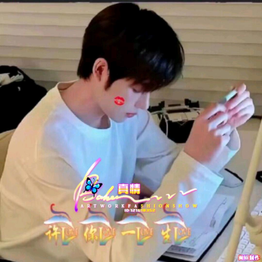 这辈子只爱你❤️