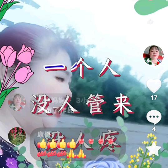 单身妈妈