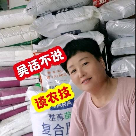 吴话不说…谈农技