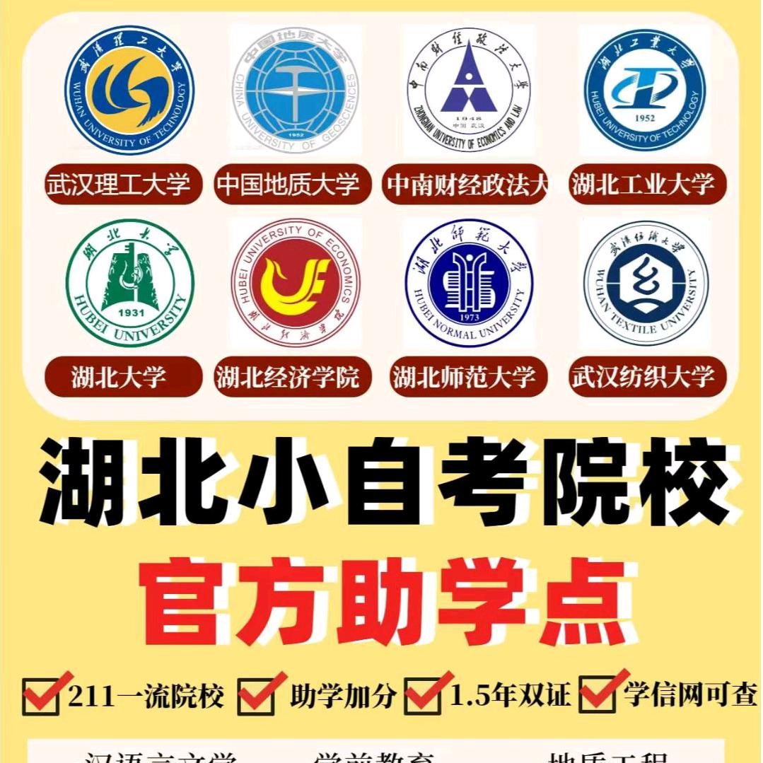 北京、四川、广东小自考大专本科