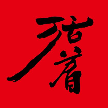 活着酒馆官方号