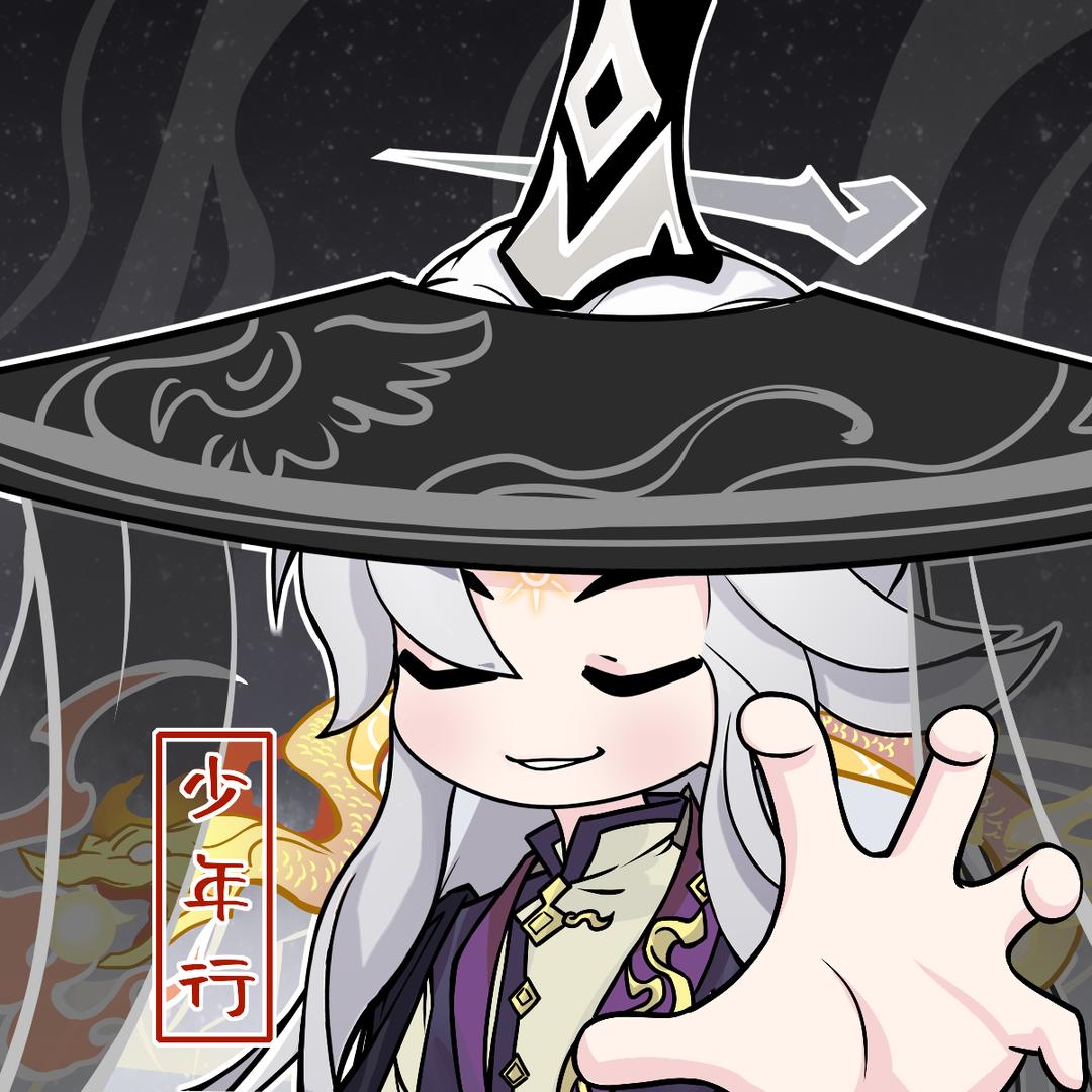 一念逍遥少年行