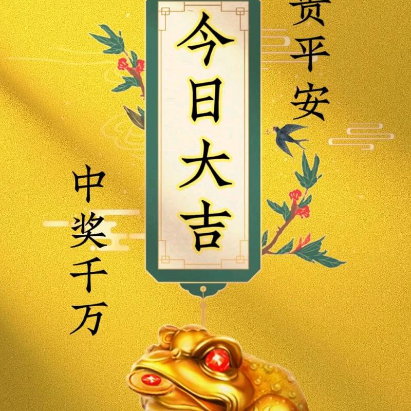 财源滚滚来