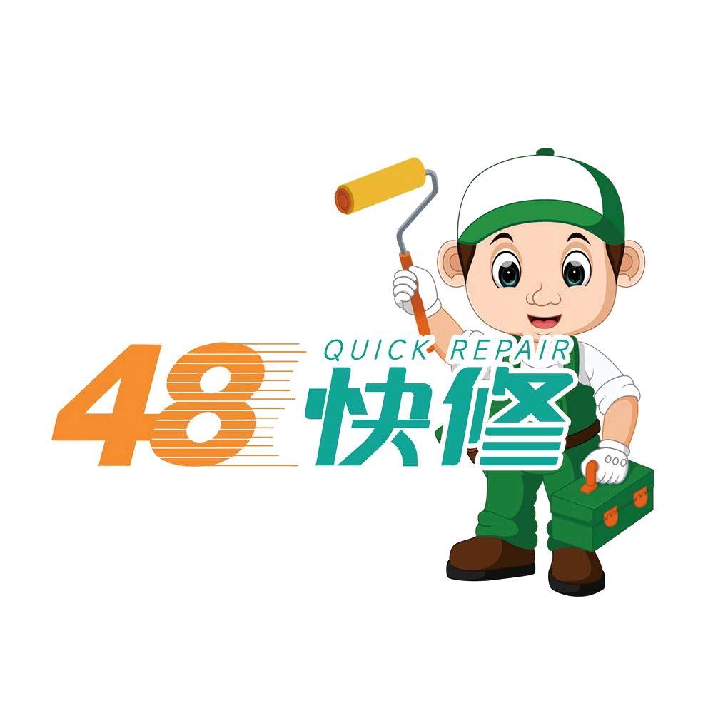 旧房翻新改造家