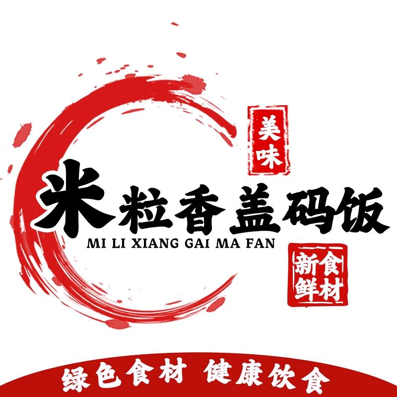 米粒香盖码饭