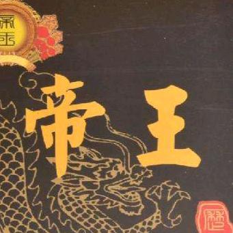 帝王孝道文化礼仪传播