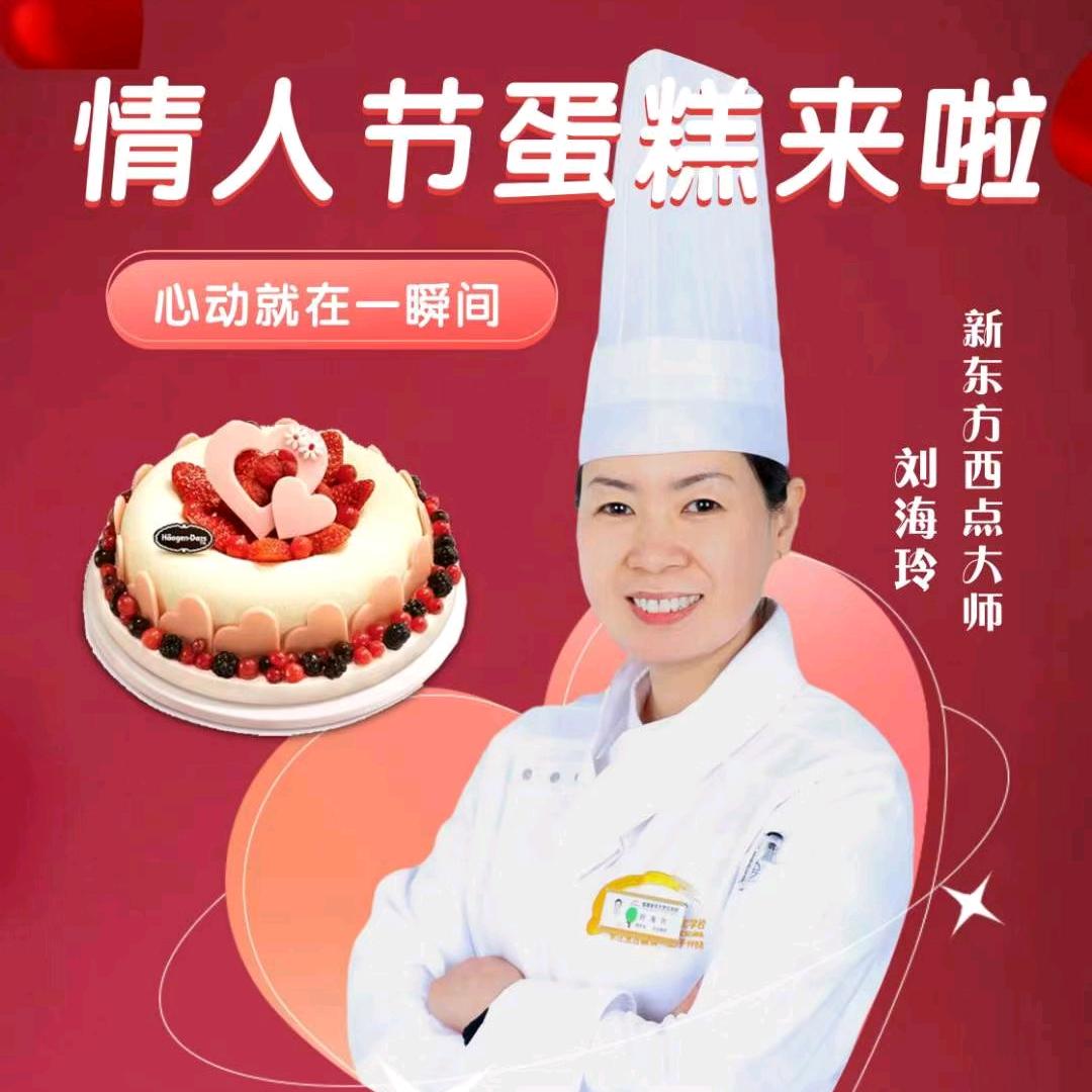 福建新东方技工学校刘老师