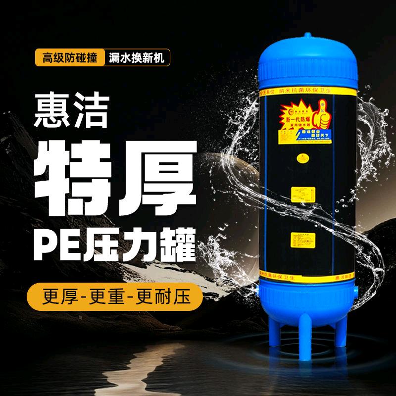 惠洁无塔供水压力罐(专家号小晨)