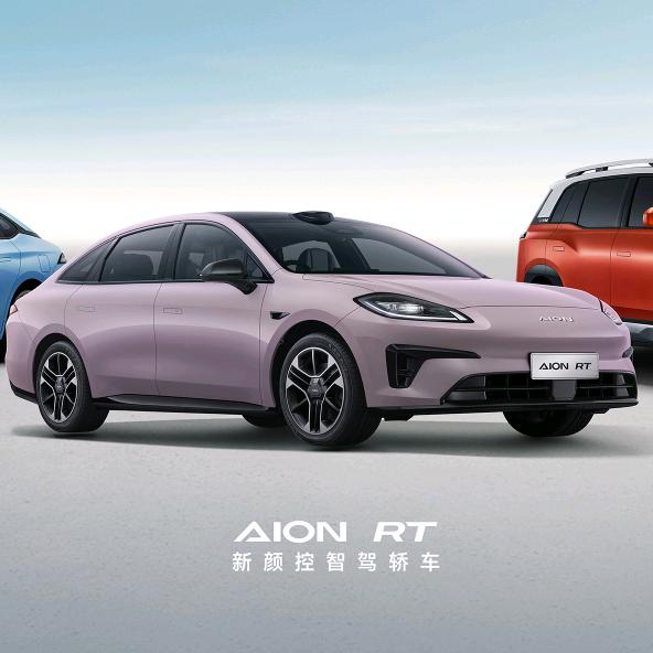 广汽埃安丽水莲都RT专号