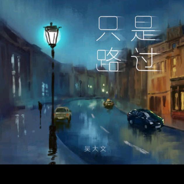 ღᩚ᭄ヤ;路[过灬メ