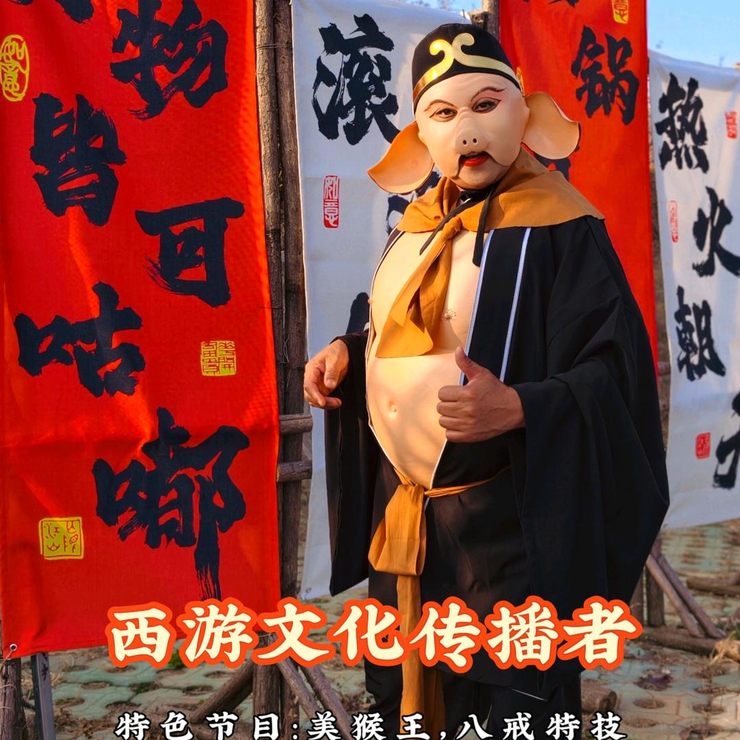 美猴王八戒模仿 特技（橱窗有好物）