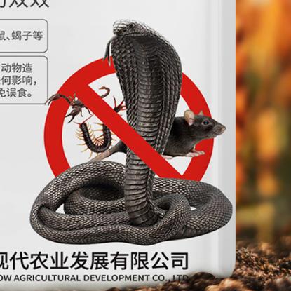 驱蛇虫鼠蚁（源头工厂）