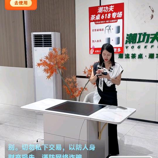 潮功夫管理员