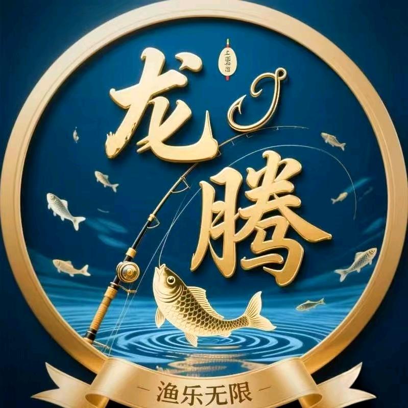 龙腾垂钓园