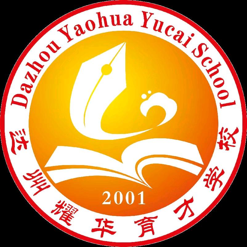 大美耀华