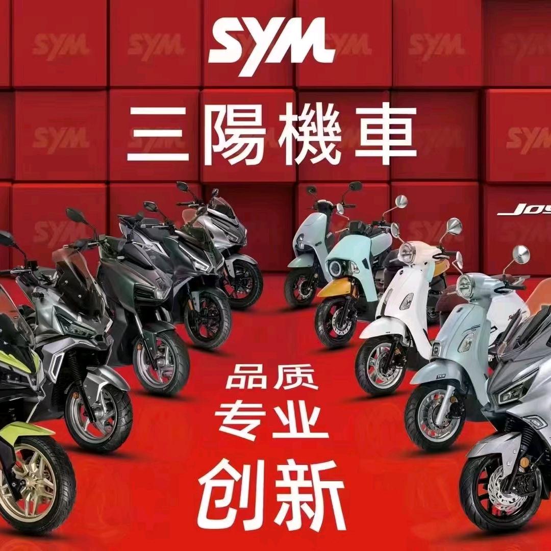 三阳机车·光头哥