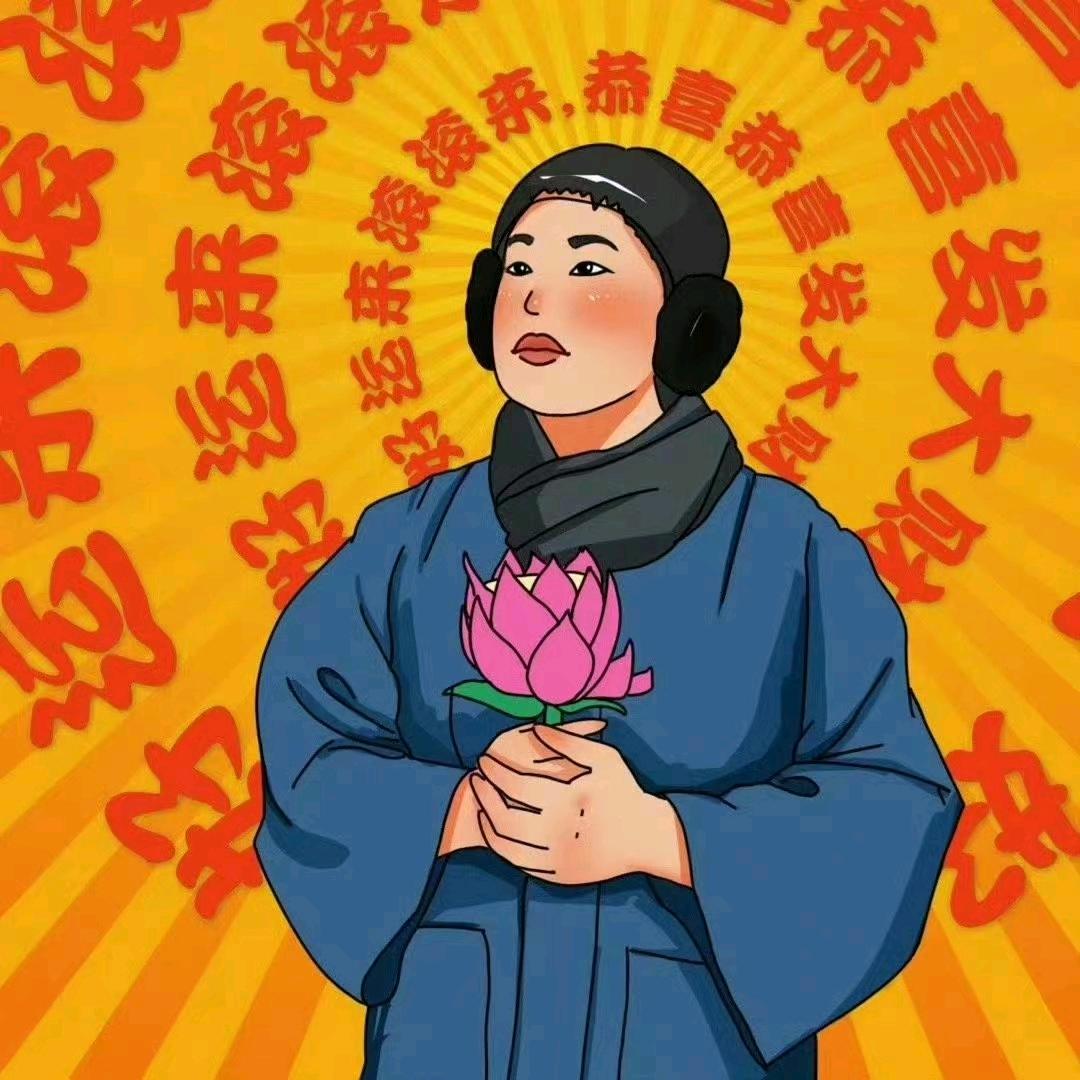 鼎成菜老师