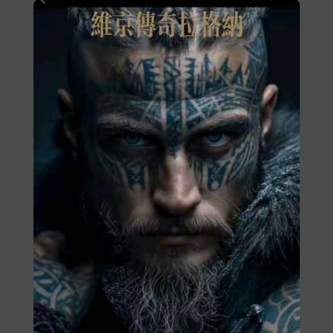 拉格纳