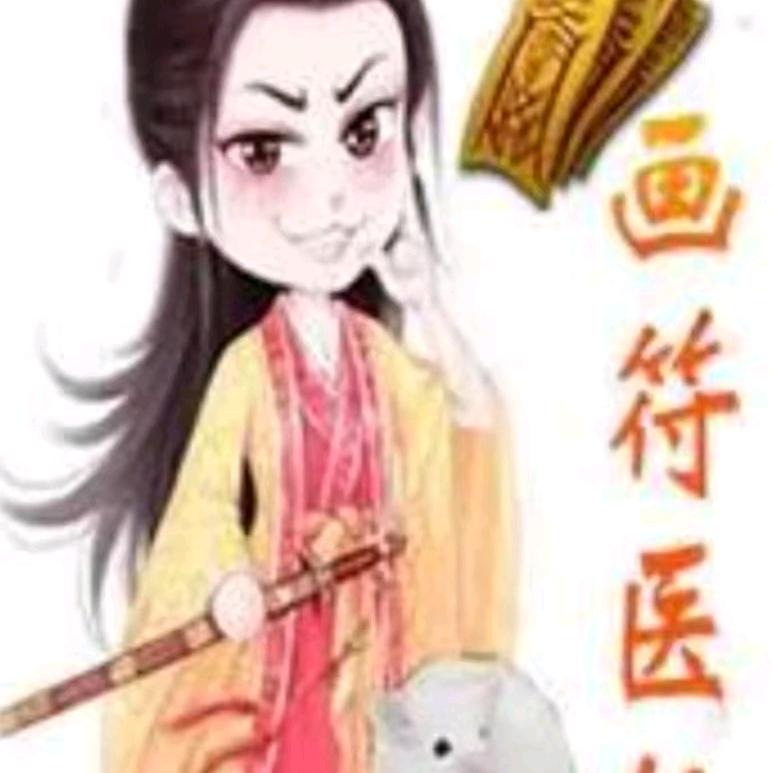 珍爱