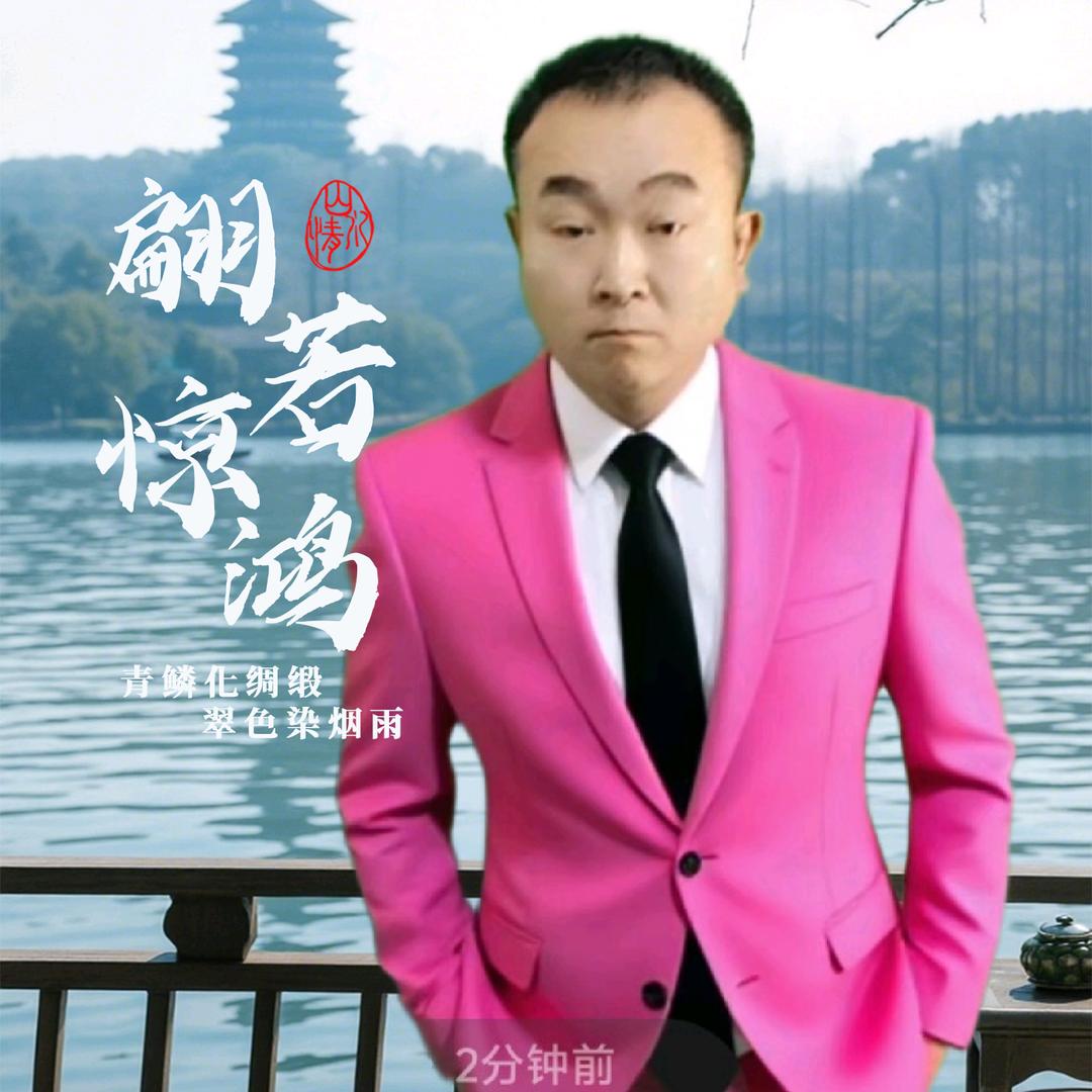 苗维虎