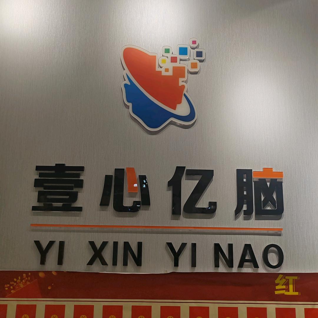 黄岛儿童脑能力训练中心