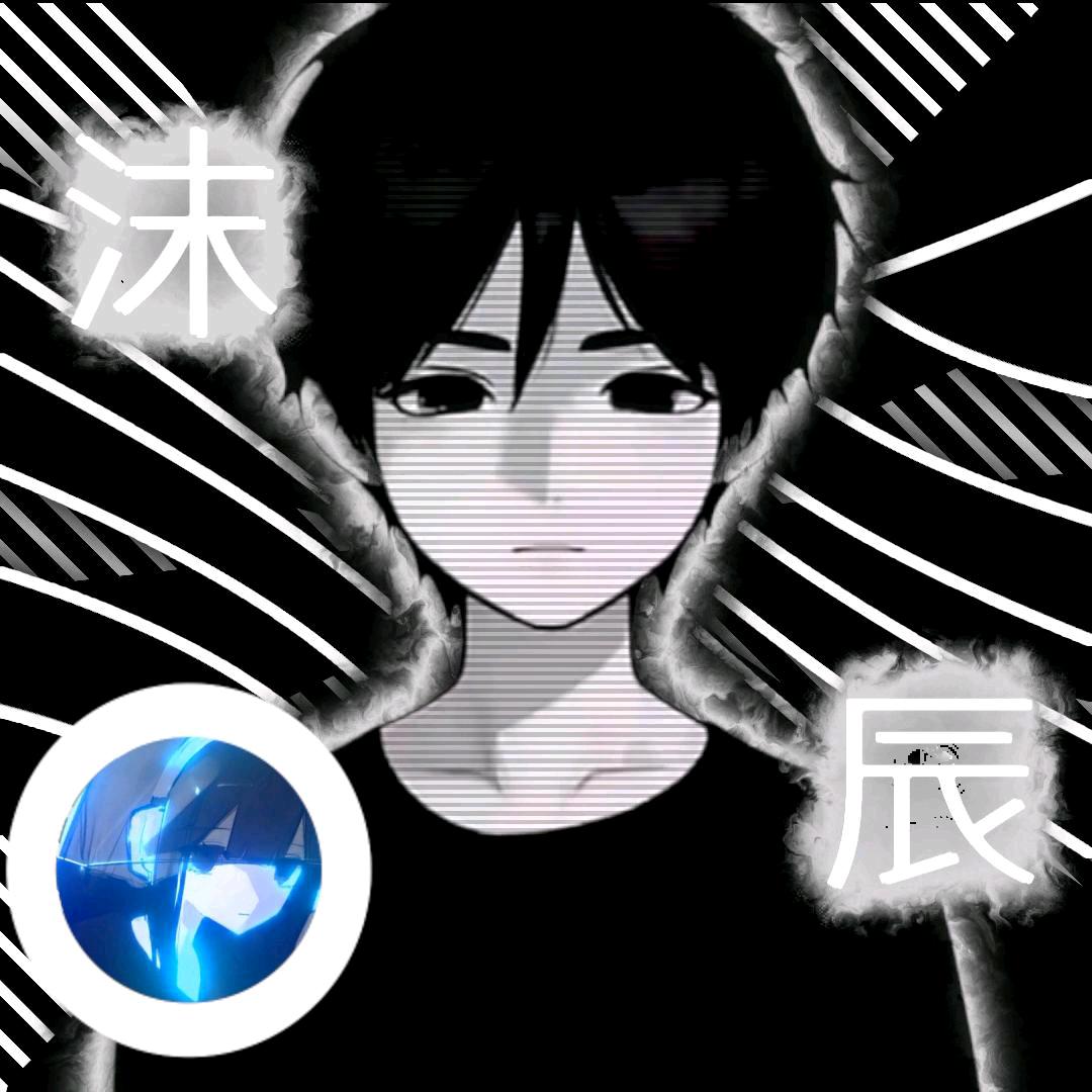 沫辰.头像