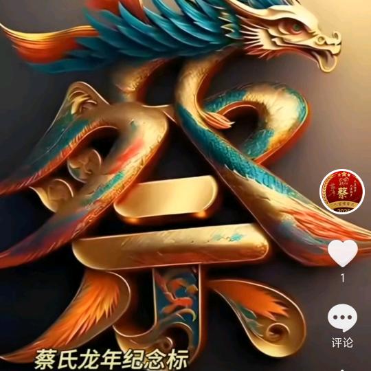 三哥