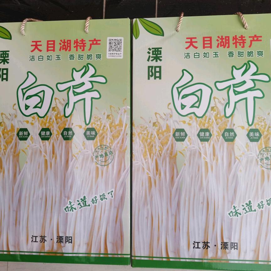 A卖溧阳白芹
