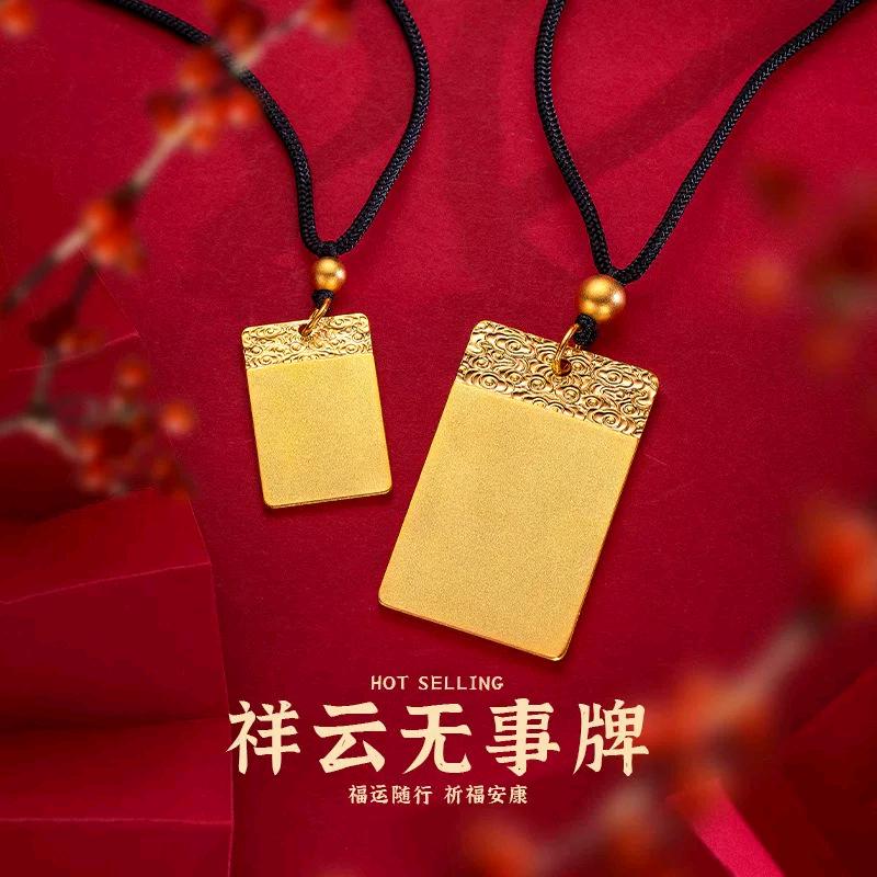 金匠世家饰品