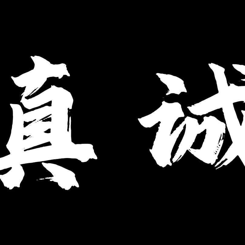 意中人