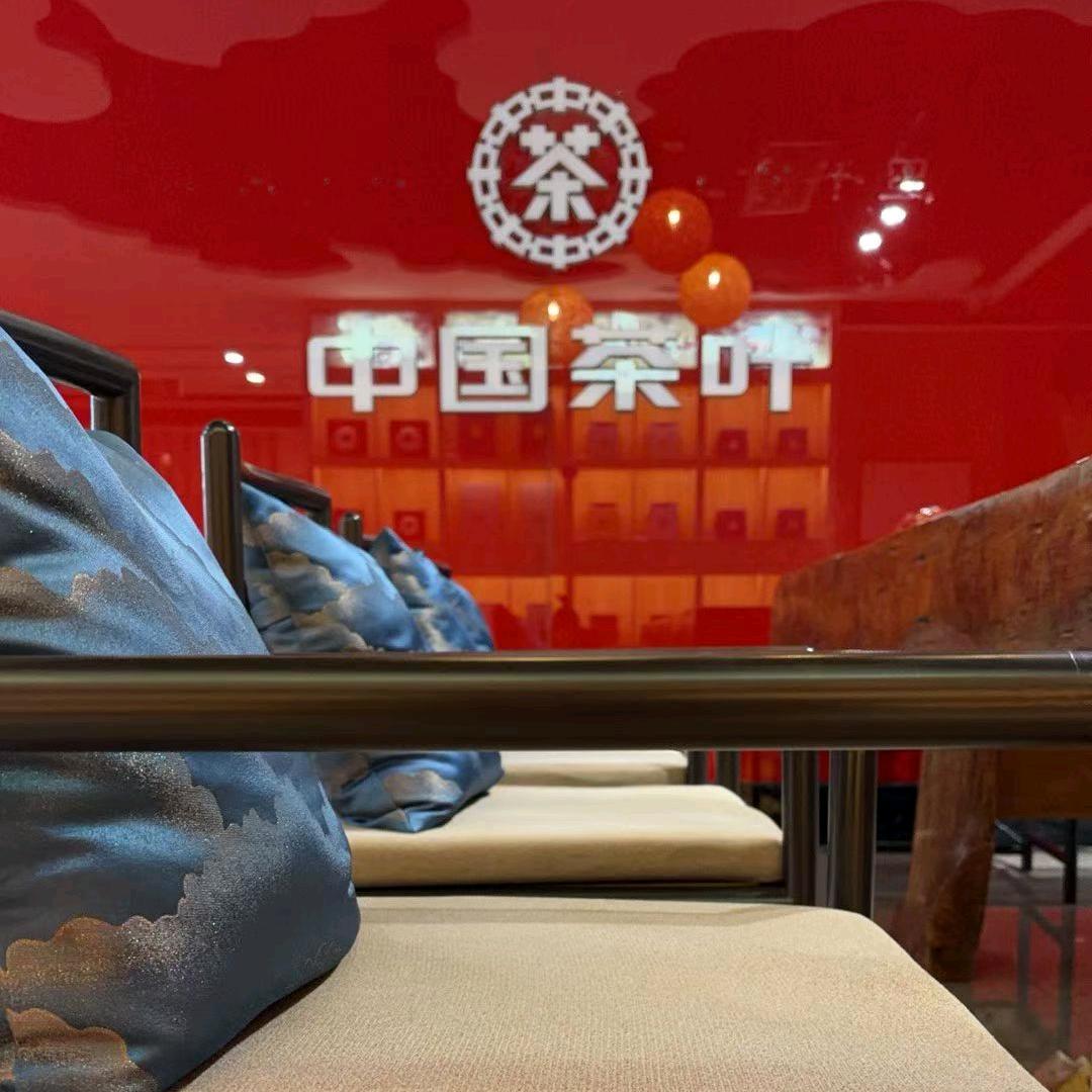 中国茶叶【学府街店】