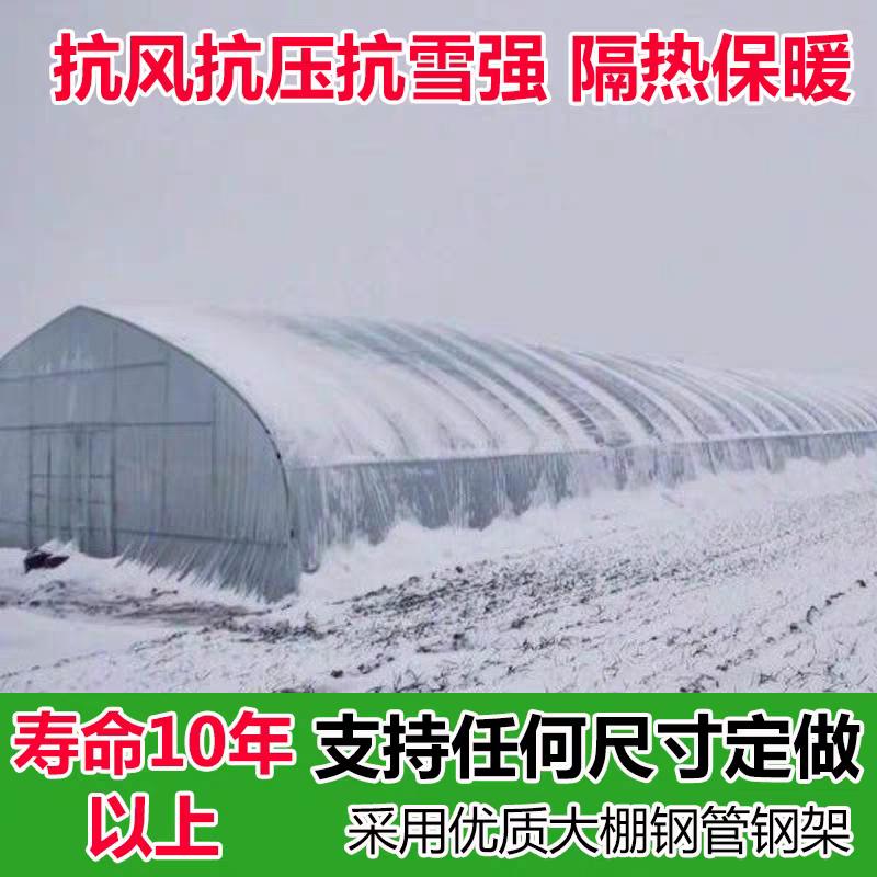 祝农温室大棚