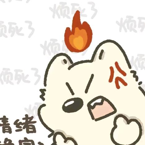 🌿劳资不干了.ʚʕ̯•͡˔•̯᷅ʔɞ