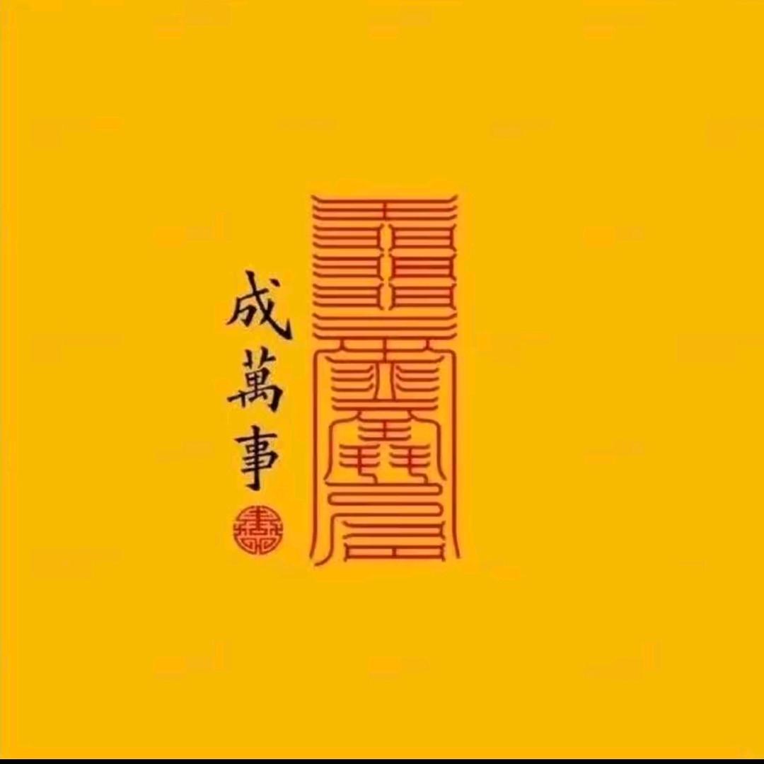 是山似海