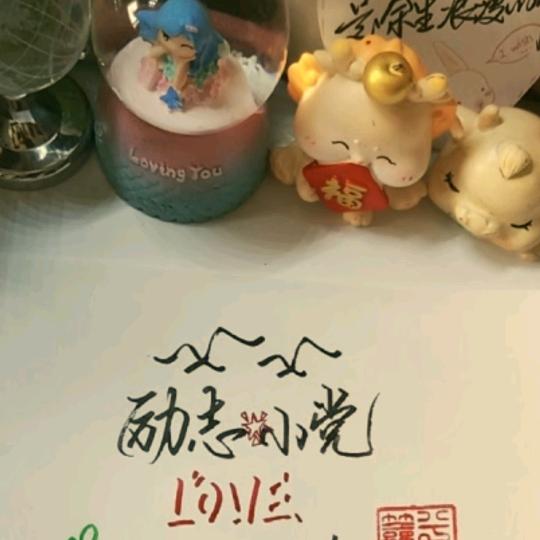 🔆快乐大男孩♿小党随缘播🌲