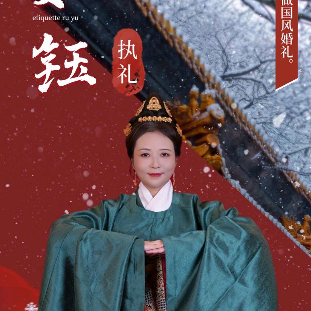 知礼者御龙如钰