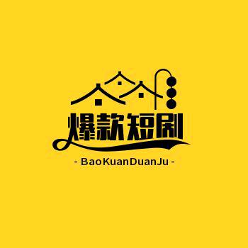 可爱短剧